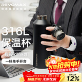 REVOMAX锐虎保温杯大容量316不锈钢便携喝茶水杯男士高档礼物-星辰黑