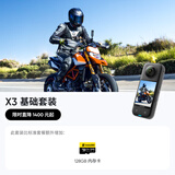 Insta360影石【国家补贴】 X3全景运动相机防抖防水5.7K高清Vlog摩托车骑行滑雪潜水路亚（基础礼盒）