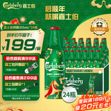 嘉士伯特醇拉格啤酒355ml*24瓶整箱(新老包装随机发货)京东自营新年好礼