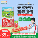 爷爷的农场A2水牛纯牛奶125ml*9盒/箱 高钙优质蛋白儿童早餐水牛奶宝宝辅食