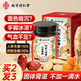 南同神州八珍膏方补气血养生茶提高免疫力睡眠产后月子女性滋补品泡水冲饮