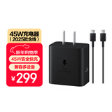 三星 Samsung 45W原装旅行充电器套装 适配三星S25+/S25Ultra/S24+/S24Ultra等手机 2025新版 黑色