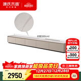 源氏木语轻奢岩板地台落地电视柜客厅实木茶几组合3米岩板电视柜 高35cm