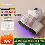 德尔玛（Deerma）双尘杯离尘除螨仪CM980 床上吸尘器 紫外线99.9%除螨率家用手持床宝 拍打大吸力热风除湿