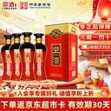 宣酒 红宣 浓香型白酒 40度 425ml*4瓶 整箱装 小窖酿造 年货节送礼