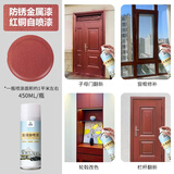 云行家红铜色防锈漆自喷漆氟碳金属漆防盗门铁门栏杆改色翻新手喷油漆