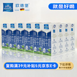 欧德堡3.8g优质蛋白 120mg高钙 全脂纯牛奶200ml*24盒 早餐奶