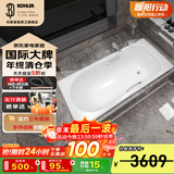 科勒（KOHLER）浴缸卫生间成人浴盆嵌入式搪瓷铸铁浴缸家用防滑浴池泡澡浴缸 铸铁嵌入式 1.7米（带扶手）
