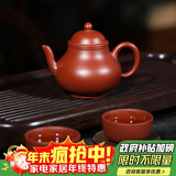 百年利永宜兴紫砂壶纯全手工原矿朱泥梨形壶功夫茶具泡茶壶一壶两杯套装
