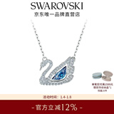 施华洛世奇（SWAROVSKI）新年礼物Swan优雅天鹅项链女吊坠轻奢小众送女友女 125周年蓝色5533397