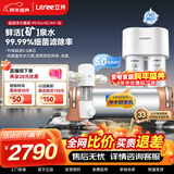 立升（LITREE） 净水器 厨房净水器家用 超滤净水器直饮超滤饮水机 大流量净水器套装LU3B-5C+M1 SE+P0