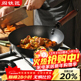 阎铁匠章丘小铁锅奶锅炒锅炒菜锅一人食平底无涂层家用熟铁锅电磁炉26cm
