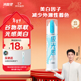 冷酸灵极光感泵式牙膏 抗敏感 光感美白 减少外源性着色 晶蓝膏体 130g