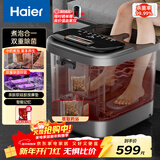 海尔（Haier）泡脚桶恒温加热电动足浴盆软胶自动按摩理疗熬煮京东自营足浴桶跨年礼物送长辈元旦礼物HQY-J751H