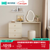 林氏家居梳妆台卧室奶油风化妆梳妆台斗柜一体小户型办公书桌子凳子TO1E 【单人|三斗柜】妆台+妆镜
