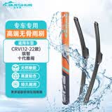 利安顺（LIANSHUN）雨刷器无骨静音雨刮适配本田CRV(12-22款)十代雅阁-26/16