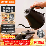苏泊尔（SUPOR）电水壶热水壶 0.8L手冲咖啡壶长嘴细口茶艺壶 烧水壶 304不锈钢  泡茶壶 SW-08C01