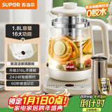 苏泊尔（SUPOR）1.8L大容量养生壶煮茶器煮茶壶316L不锈钢电水壶保温花茶壶烧水壶玻璃面板带滤网 SW-18YJ38