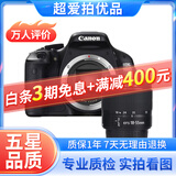 佳能/Canon 500D 600D 700D 800D 850D学生入门拍照摄像高清旅游 二手单反相机 99新 600D/18-55  防抖  套机 标配