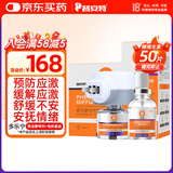 普安特猫咪费洛蒙多乐宁情绪舒缓剂安抚防应激面部信息素电热套装+喷雾