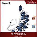 Eternelle法国永恒奥地利水晶胸花女高档天鹅胸针气质别针丝巾扣长辈礼物 天际蓝