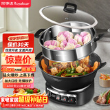 荣事达（Royalstar）电炒锅电蒸锅电煮锅山东锅家用铸铁炖蒸煮不粘锅一体多功能蒸笼蒸包子RS-FT38带蒸笼家电