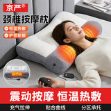 京严颈椎枕成人睡觉助眠枕头护颈枕颈椎病深度睡眠专用按摩热敷牵引枕
