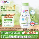 喜宝（HiPP）柔护 瑞士 低敏植萃有机杏仁油 儿童保湿身体乳 清爽型 350ml