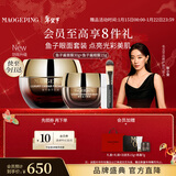 毛戈平鱼子酱面膜眼膜修护抗皱紧致保湿护肤品礼盒新年礼物女