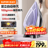 苏泊尔（SUPOR）智能电熨斗家用手持蒸汽熨斗可垂直熨烫服装店烫衣服2000W陶晶底板小型熨烫机ESP-312A