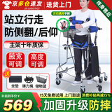 立道康复训练器材走路中风偏瘫成人学步车辅助站立瘫痪老人助力行走器 【加固防摔款】八轮手刹+坐板+助力绳+储物篮K3