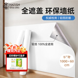 墨斗鱼墙纸自粘墙贴纸防水防潮宿舍翻新贴纸墙面装饰壁纸0.6*10米腻子白
