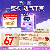 MOONY尤妮佳小羊驼拉拉裤XXXXL20片(≥20kg)大宝加大号干爽大吸量