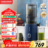 摩飞电器（Morphyrichards）原汁机榨汁机渣汁分离 家用超大口径全自动压榨水果蔬菜果蔬机果汁机轻食机【99%纯汁率】MR9902蓝