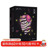 银河界区三部曲2：天渊 小说