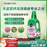 美乐棵 铁线莲营养液园艺花肥肥料种植液盆栽浓缩植物营养液500ML