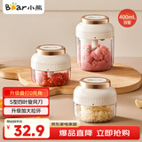 小熊（Bear）捣蒜器 打压蒜泥捣碎神器家用拉蒜器绞肉馅搅碎机器加大拉环400ml