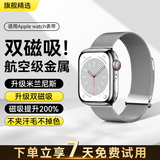 WITGOER【双磁吸丨更牢固】米兰尼斯表带适用苹果applewatch s11/10/9/8/7/5se/ultra2iphone商务不锈钢