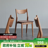 朴愫木作餐椅家用黑胡桃实木椅子现代简约餐桌椅餐厅靠背椅轻奢书桌椅 黑胡桃木1把丨现货