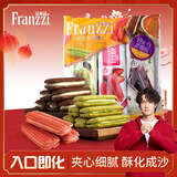 法丽兹夹心曲奇饼干休闲零食多口味混合休闲食品办公室团购礼物210g