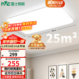 雷士（NVC）吸顶灯客厅大灯简约奶油风LED照明灯饰卧室灯餐厅白月X 