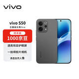 vivo S50 16+512 深空黑 主摄级长焦Live  湿手秒开超声波指纹2.0 AI拍照手机【赠话费券】