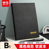晨光（M&G）B5笔记本黑色80张会议记录本按扣皮本普惠型日记本商务记事本子10本装APNFG006