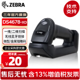 斑马（ZEBRA）DS4678-XD 无线 一二维码扫描枪 激光雕刻码扫描器 DPM金属条码扫码枪