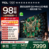TCL电视 98T6L 98英寸 QD-Mini LED 万象分区 量子点 绚彩XDR DeepSeek AI 98/100英寸电视 国家补贴