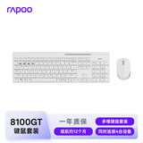 雷柏（Rapoo）8100GT升级款 113键无线/蓝牙多模键盘鼠标套装 全尺寸多媒体按键笔记本电脑台式机键鼠套装 白色