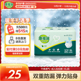 康福瑞成人拉拉裤XL12片(臀围:110cm以上)老年人尿不湿男女内裤型纸尿裤