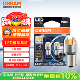 欧司朗（OSRAM）PY21W LED车灯刹车灯倒车灯转向灯辅助灯P21单丝黄光12V2.5W2支装