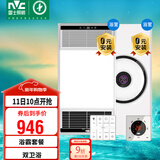 雷士（NVC）智能变频超薄极简+3D热环流浴霸暖风照明排气一体Y417+Y300