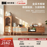 林氏家居电视柜现代简约大小户型茶几储物柜北欧客厅收纳边桌茶台PY1L 北欧实木款M-A地柜+1O-A厅柜